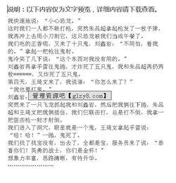 叢林探險(xiǎn)作文800字開(kāi)頭