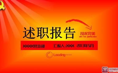 鄉(xiāng)鎮(zhèn)書記黨建述職報告(鄉(xiāng)鎮(zhèn)書記年黨建述職報告)
