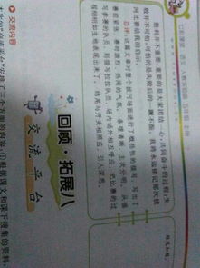 五級上冊第八單元作文開頭和結尾