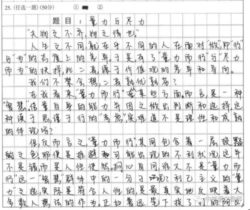 做好事要量力而行的作文開(kāi)頭