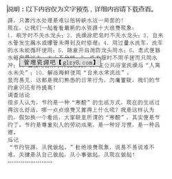 社會浪費(fèi)現(xiàn)象調(diào)查報告(【精】社會浪費(fèi)現(xiàn)象調(diào)查報告)