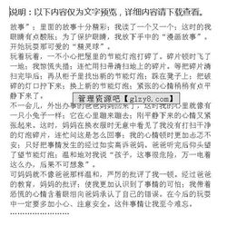 關(guān)于成長的作文(關(guān)于成長的作文)