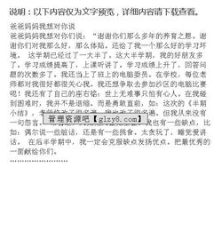 我想對媽媽說作文結開頭0字