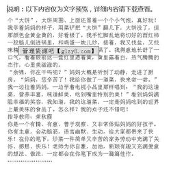 體驗(yàn)媽媽的辛苦作文開頭