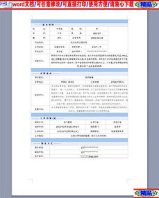 醫(yī)藥經(jīng)驗(yàn)業(yè)務(wù)員的簡歷(醫(yī)藥簡歷)