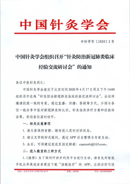 關(guān)于技能學(xué)習(xí)會議通知(學(xué)習(xí)會議通知)