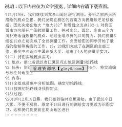 測量學(xué)教學(xué)實習(xí)報告范文、測量學(xué)實習(xí)報告范文(測量學(xué)教學(xué)實習(xí)報告范文、測量學(xué)實習(xí)報告范文)