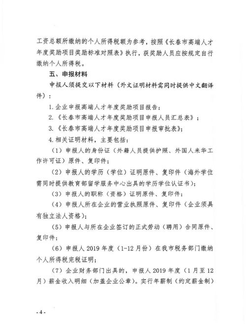 獎(jiǎng)勵(lì)申請(qǐng)報(bào)告(獎(jiǎng)勵(lì)資金申請(qǐng)報(bào)告)