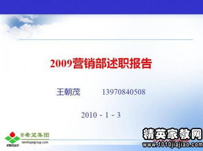 營銷部經(jīng)理述職報告(營銷部經(jīng)理述職報告)