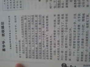 在生活中讓我們敬佩的人的作文開頭結(jié)尾