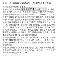 對(duì)童說再見作文開頭
