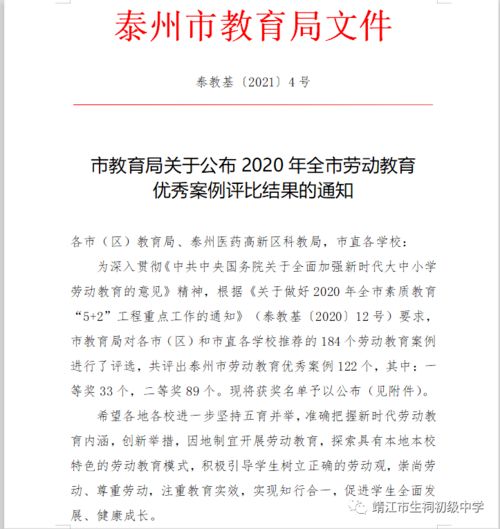 校內勞動實踐總結(校內義務勞動實踐總結)