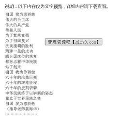 祖國(guó)是我的驕傲作文開頭