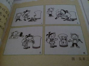 偏食作文漫畫(huà)500字開(kāi)頭