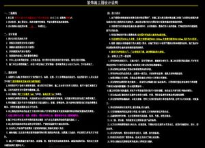 cad設計說明范文(cad設計說明范文)