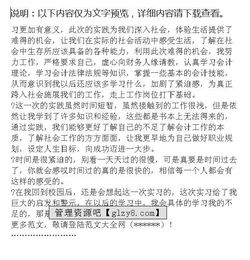 會(huì)計(jì)假期社會(huì)實(shí)踐報(bào)告(會(huì)計(jì)專業(yè)假期社會(huì)實(shí)踐報(bào)告)