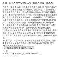 大型活動(dòng)申請(qǐng)報(bào)告(舉辦大型活動(dòng)申請(qǐng)報(bào)告)