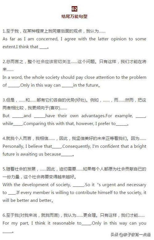 初中生作文經(jīng)典開頭結(jié)尾