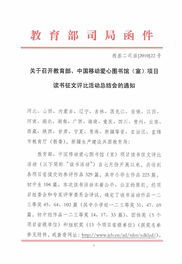 讀書活動報告(校園讀書活動總結(jié)報告)