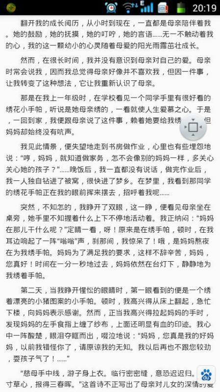 是一種,作文,開頭,寬容
