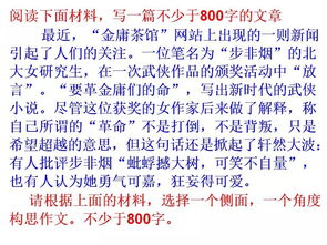 材料作文議論文的開頭結(jié)尾