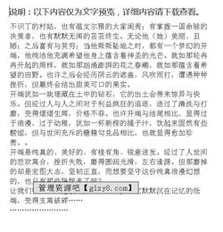 我的勞動開端的作文開頭