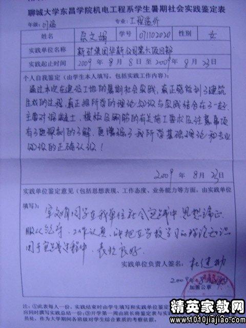 大學(xué)生假期支教社會實(shí)踐報(bào)告范文(假期大學(xué)生支教社會實(shí)踐報(bào)告范文)