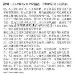 通信建設(shè)工程實(shí)習(xí)報(bào)告范文(通信建設(shè)工程實(shí)習(xí)報(bào)告)