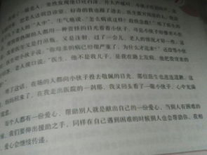 埋在心底的自豪作文開頭