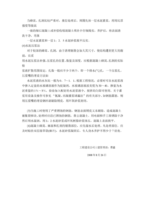 技術(shù)報(bào)告范文(關(guān)于技術(shù)報(bào)告格式)