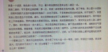 關(guān)于害怕考試的作文開頭