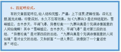 小學(xué)四級作文開頭和結(jié)尾