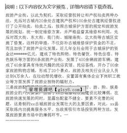 關(guān)于旅游業(yè)調(diào)查報(bào)告(暑假旅游業(yè)的調(diào)查報(bào)告)