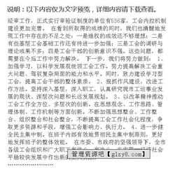 技術(shù)總工述職報(bào)告范文(技術(shù)總工述職報(bào)告)