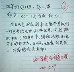 人的變化作文的開頭