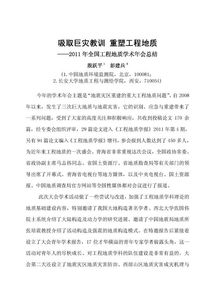 學(xué)術(shù)報(bào)告心得體會(huì)(參加學(xué)術(shù)報(bào)告心得體會(huì))