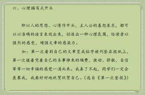 表示時間過得很快的作文開頭50字
