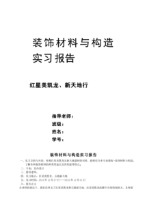 參觀實(shí)踐報(bào)告(工廠參觀實(shí)踐報(bào)告)