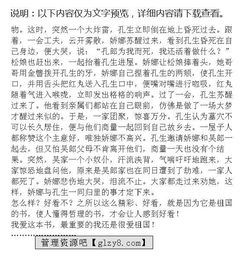 關(guān)于祖國(guó)作文的開(kāi)頭高級(jí)