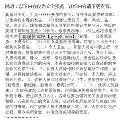 衛(wèi)生防疫,作文,寫(xiě)好,開(kāi)頭