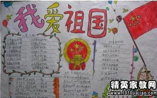 國慶節(jié)趣事作文開頭和結尾