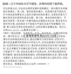 關(guān)于裝修請(qǐng)示報(bào)告格式參考(關(guān)于裝修請(qǐng)示報(bào)告格式參考)