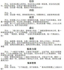 關于助人為樂作文好的開頭和結尾