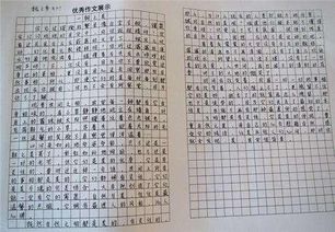 我們的教室作文字開頭