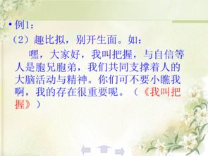 作文,名句,開頭,引用
