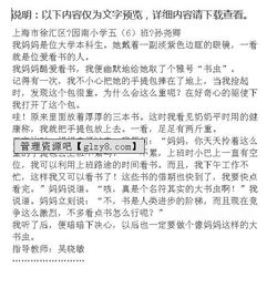 小學(xué)五級(jí)寫(xiě)人我的媽媽作文開(kāi)頭結(jié)尾怎么寫(xiě)