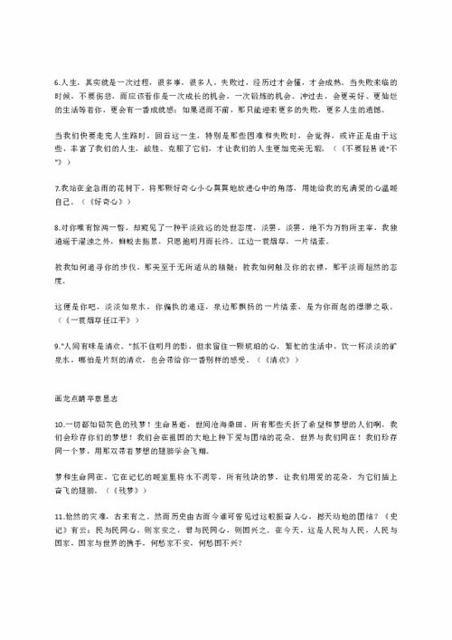 初中語文作文常用的開頭結(jié)尾