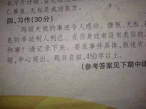關(guān)于被幫助讓人感動的作文開頭結(jié)尾