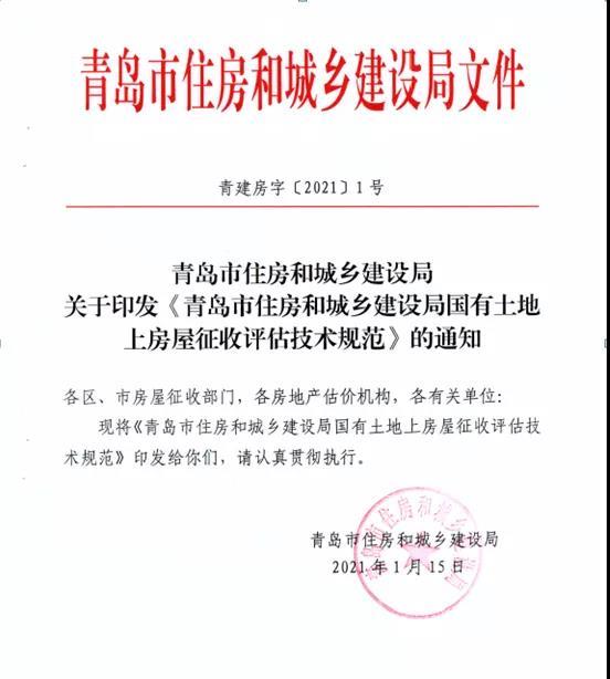 關于房屋征收的審計(關于房屋征收的審計)