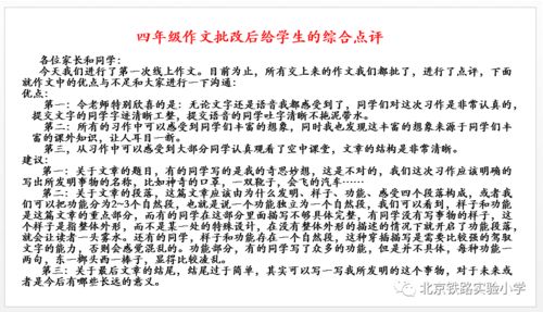 曾經(jīng)的努力小學(xué)六級(jí)作文開頭結(jié)尾